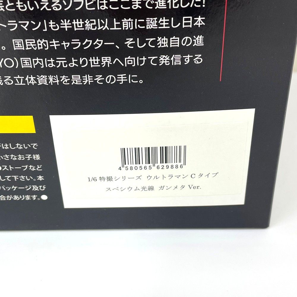 スペシウム光線