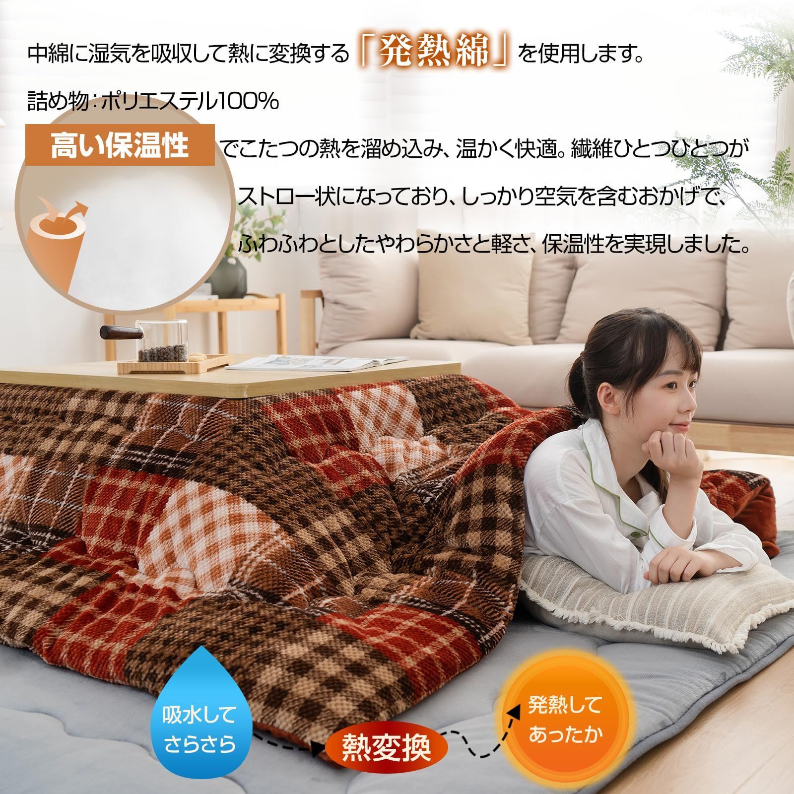 フランネル生地 蓄熱わた使用 コタツ布団 厚手 あったか マイクロファイバー 冬用 リバーシブル 保温性 190×240cm ふわふわ 両面使える こたつ掛布団 抗菌 長方形 防臭 静電気防止 こたつ布団 北欧 Matdeco チェッカー ブラウン