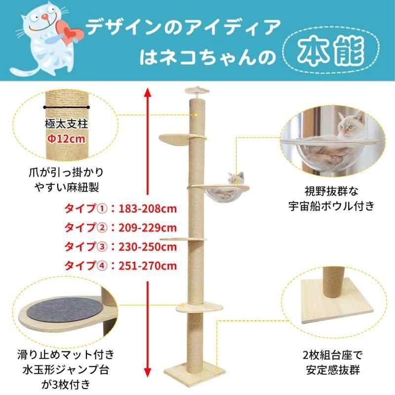 高さ183-208cm 209-229cm