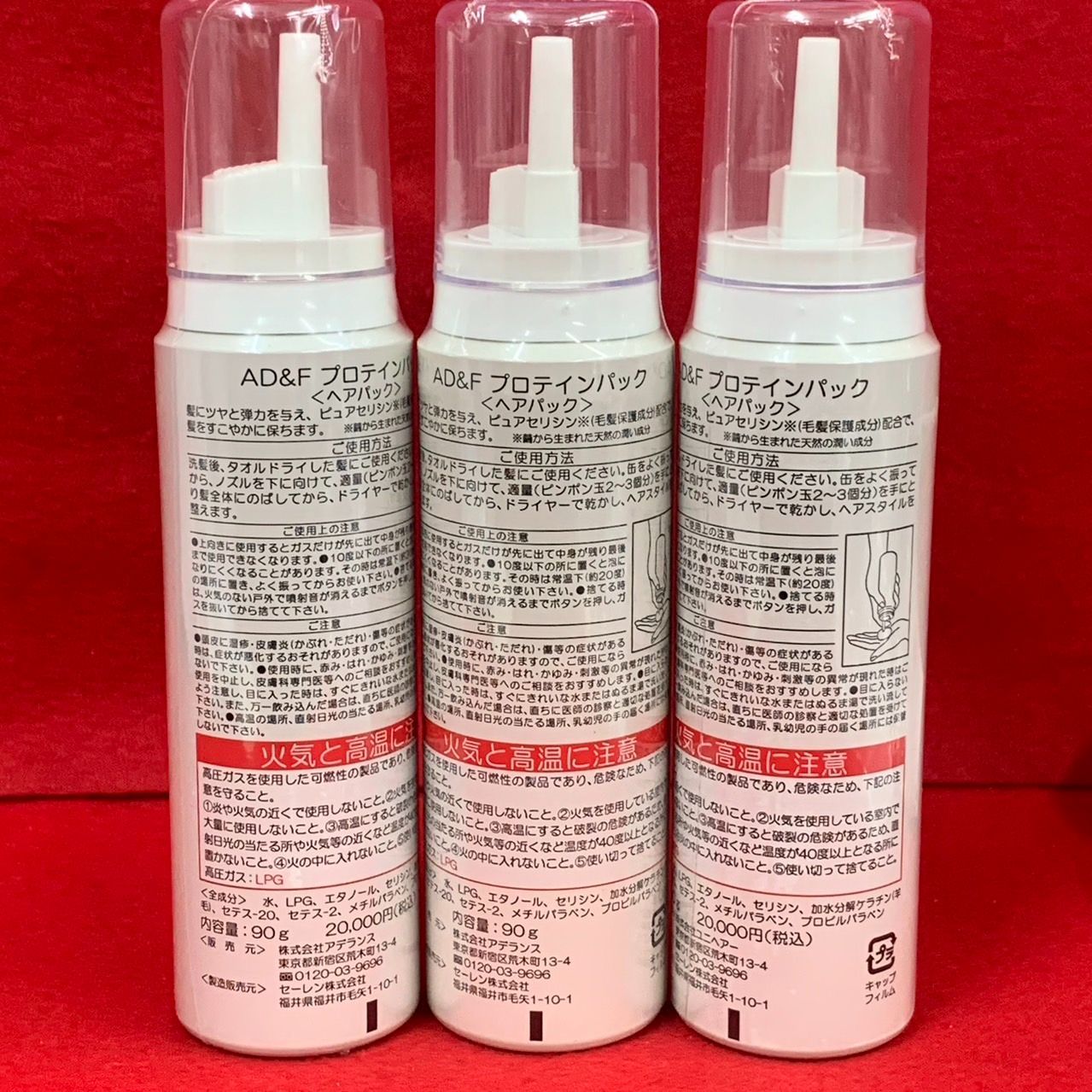 アデランス ヘアパック AD&F プロテインパック 90g 2本 未開封 アデランス ヘアパック AD&F プロテインパック 90g 2本 未開封