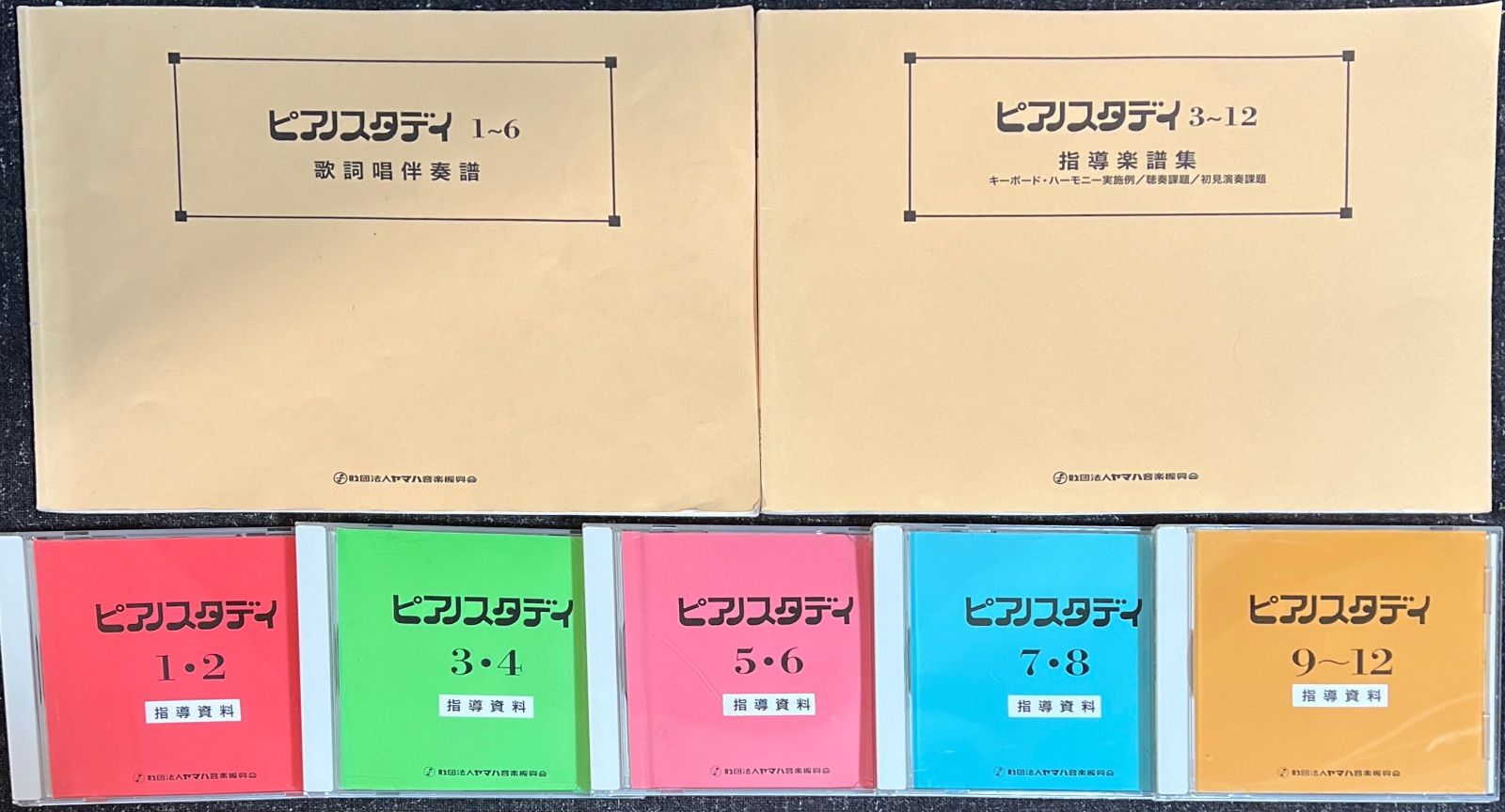 CD５枚 1-12