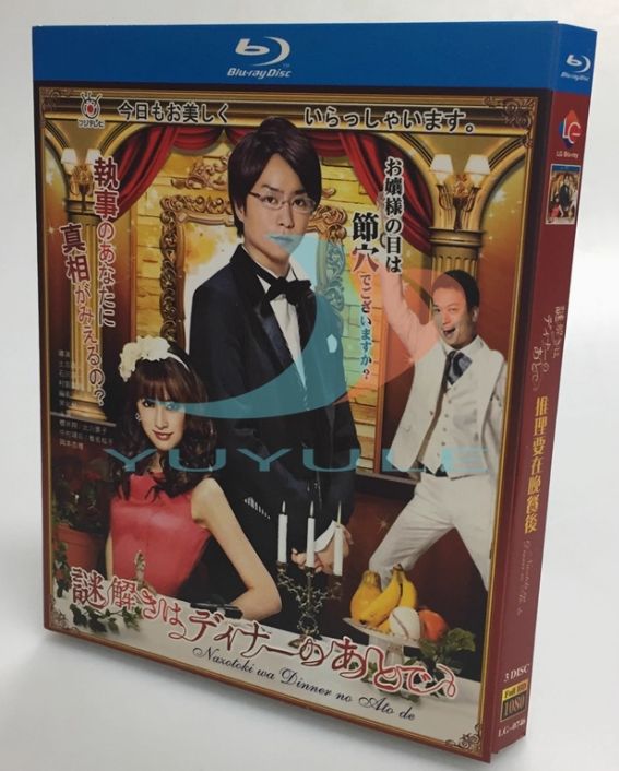 DVD-BOX〈7枚組〉　『謎解きはディナーのあとで』　櫻井翔　　　　s1738 楽天市場】謎解きはディナーのあとで dvd（TVドラマ｜DVD）：CD