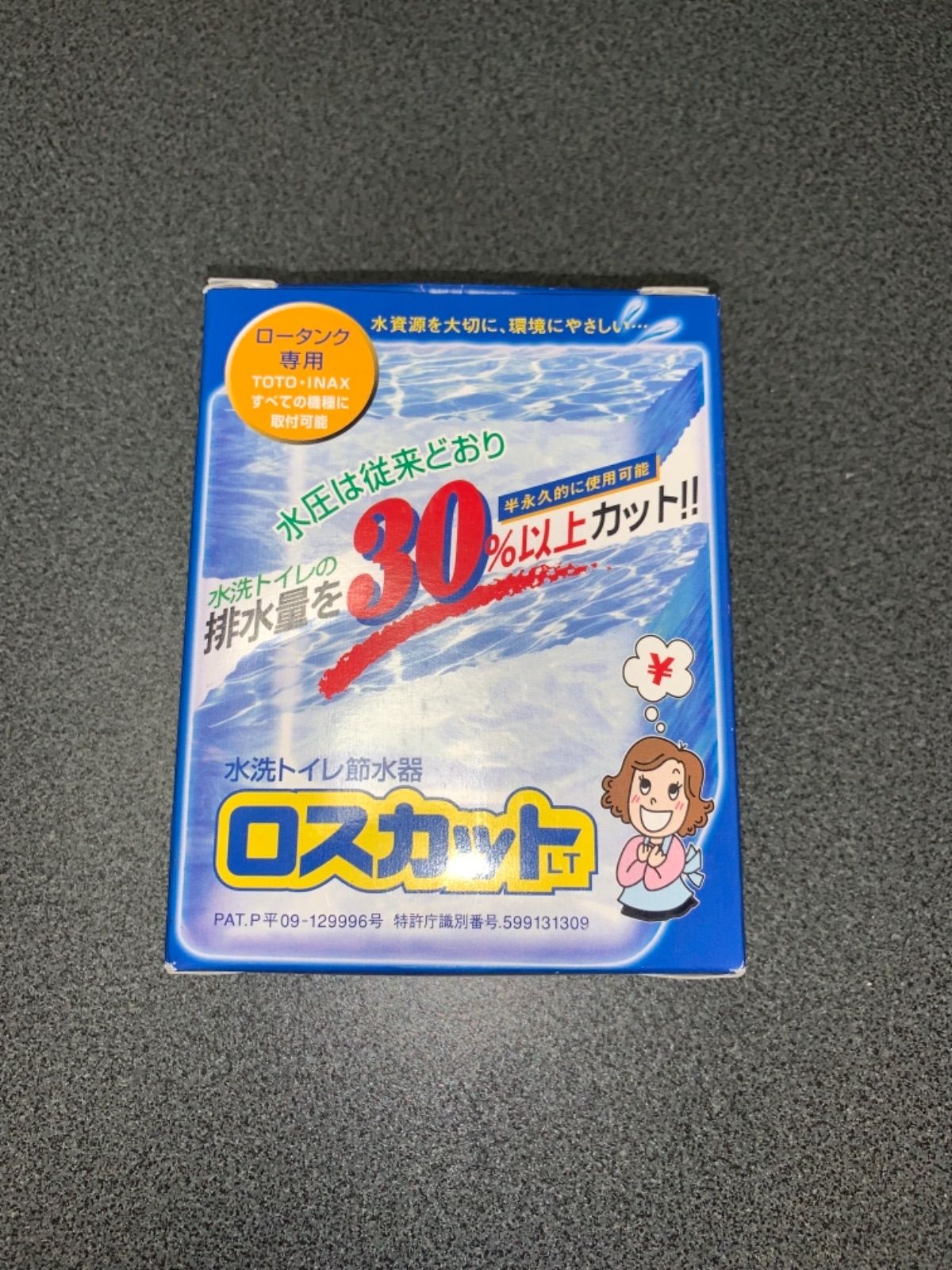 即日発送】水洗トイレ 節水器 ロスカット 節約/ミニマリスト - メルカリ