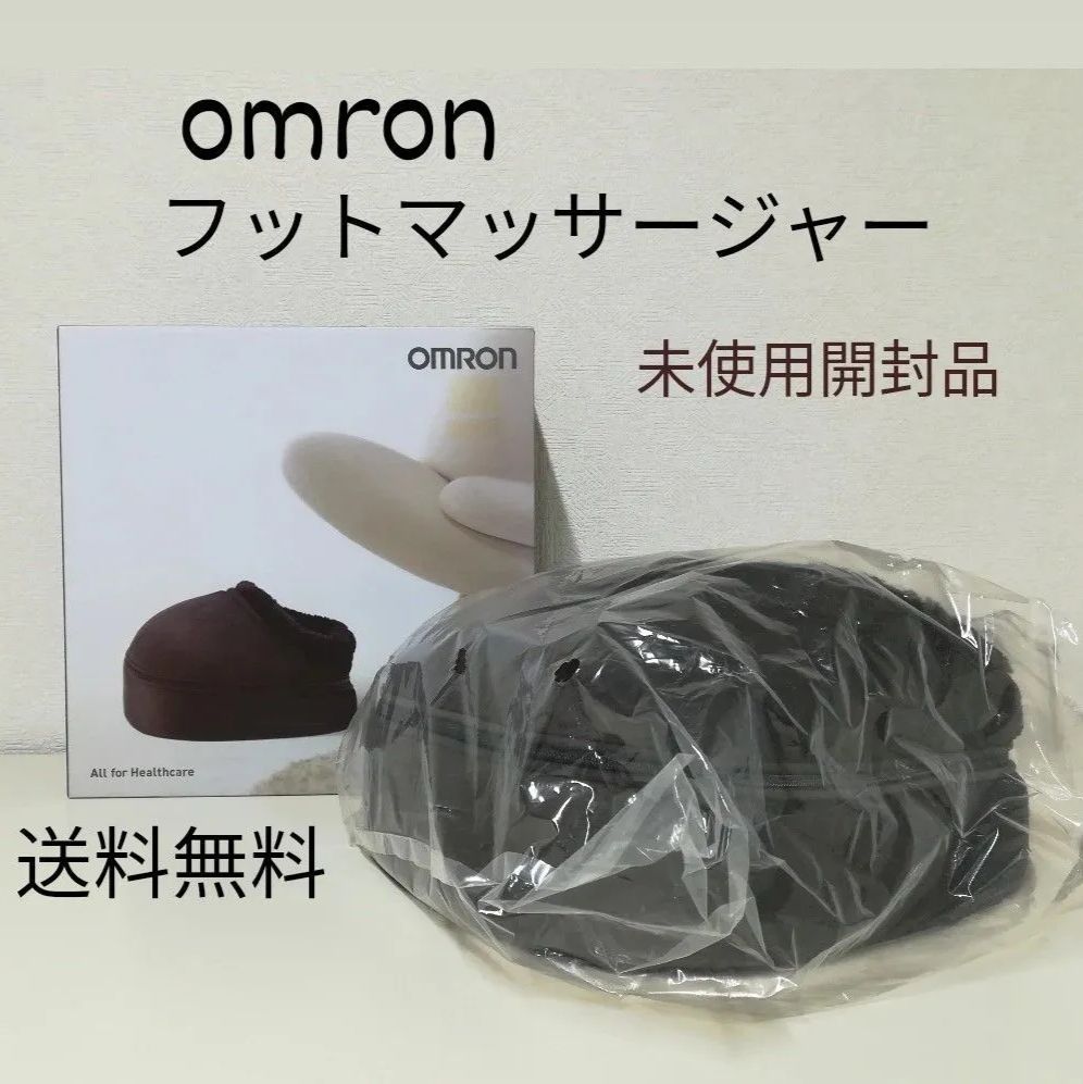 未使用・開封品】omron フットマッサージャー HM-241 ディープブラウン オムロン 送料無料 2205 - メルカリ