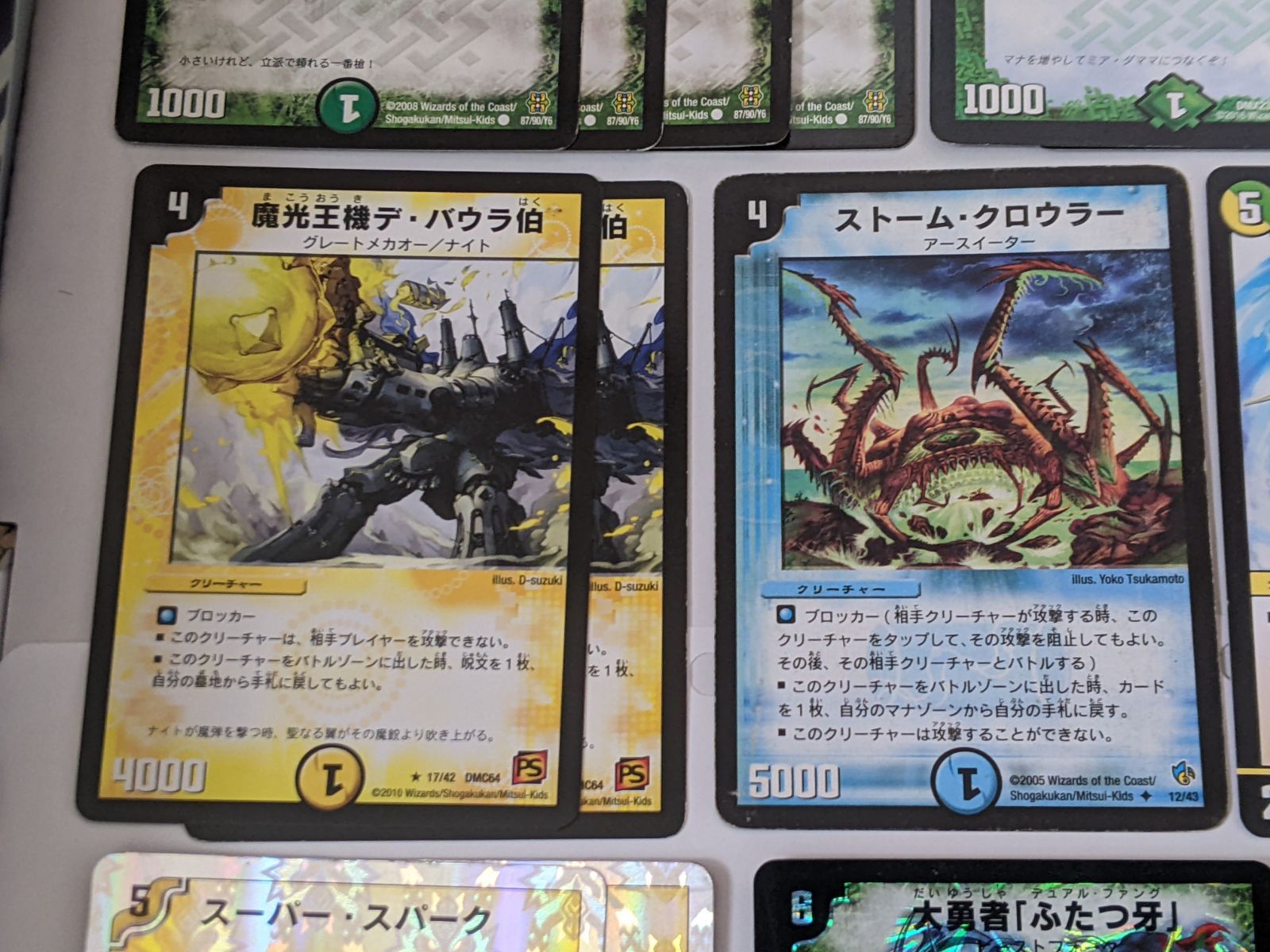 デュエマクラシック08】牙サファイア【デッキ】 - メルカリ