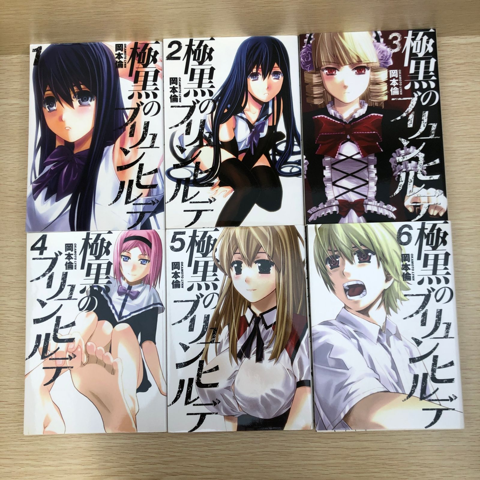 楽天市場】極黒のブリュンヒルデ全巻の通販 【中古】極黒の