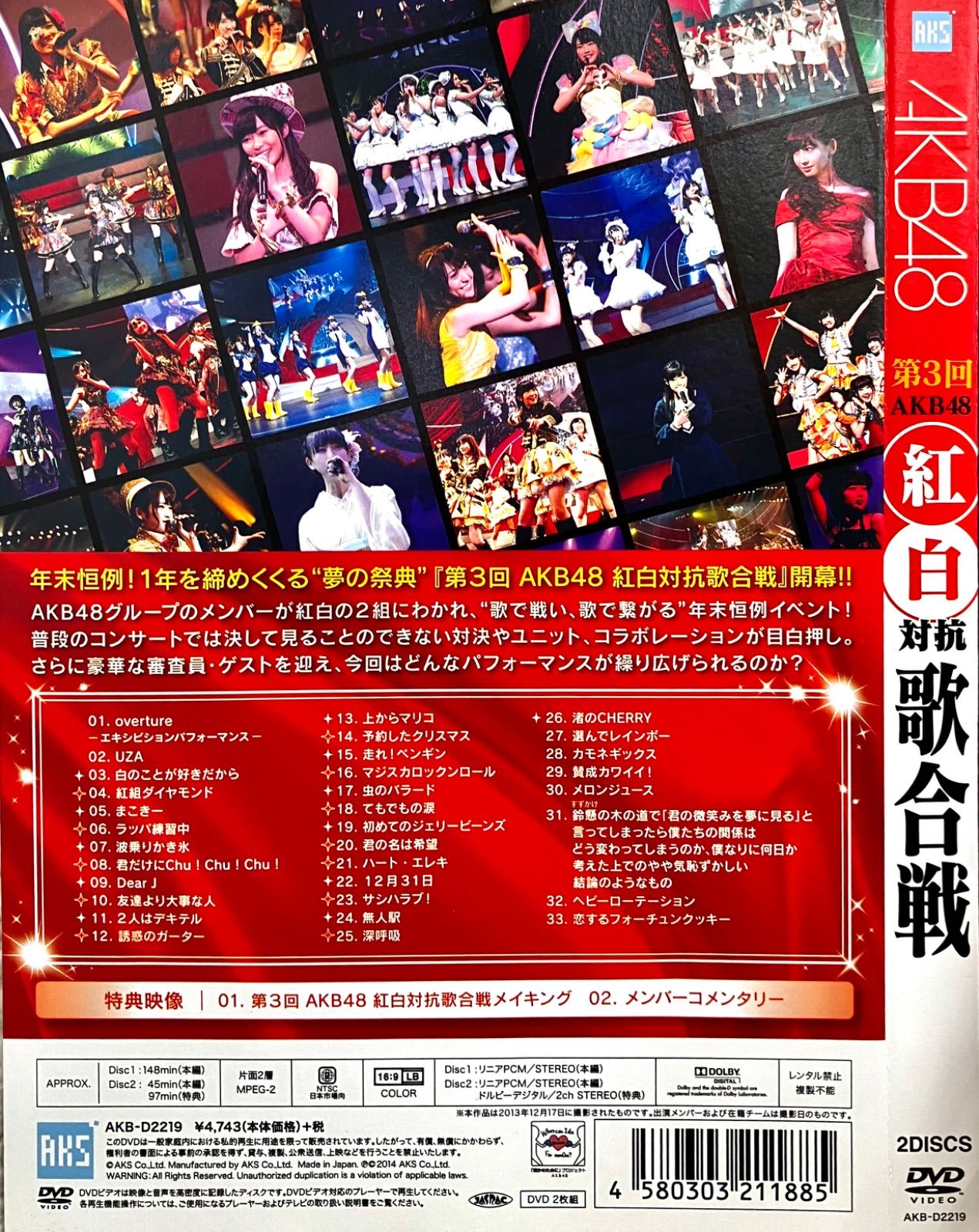 第3回AKB紅白歌合戦 Amazon.co.jp: 第3回AKB48 紅白対抗歌合戦 (Blu-ray2枚組