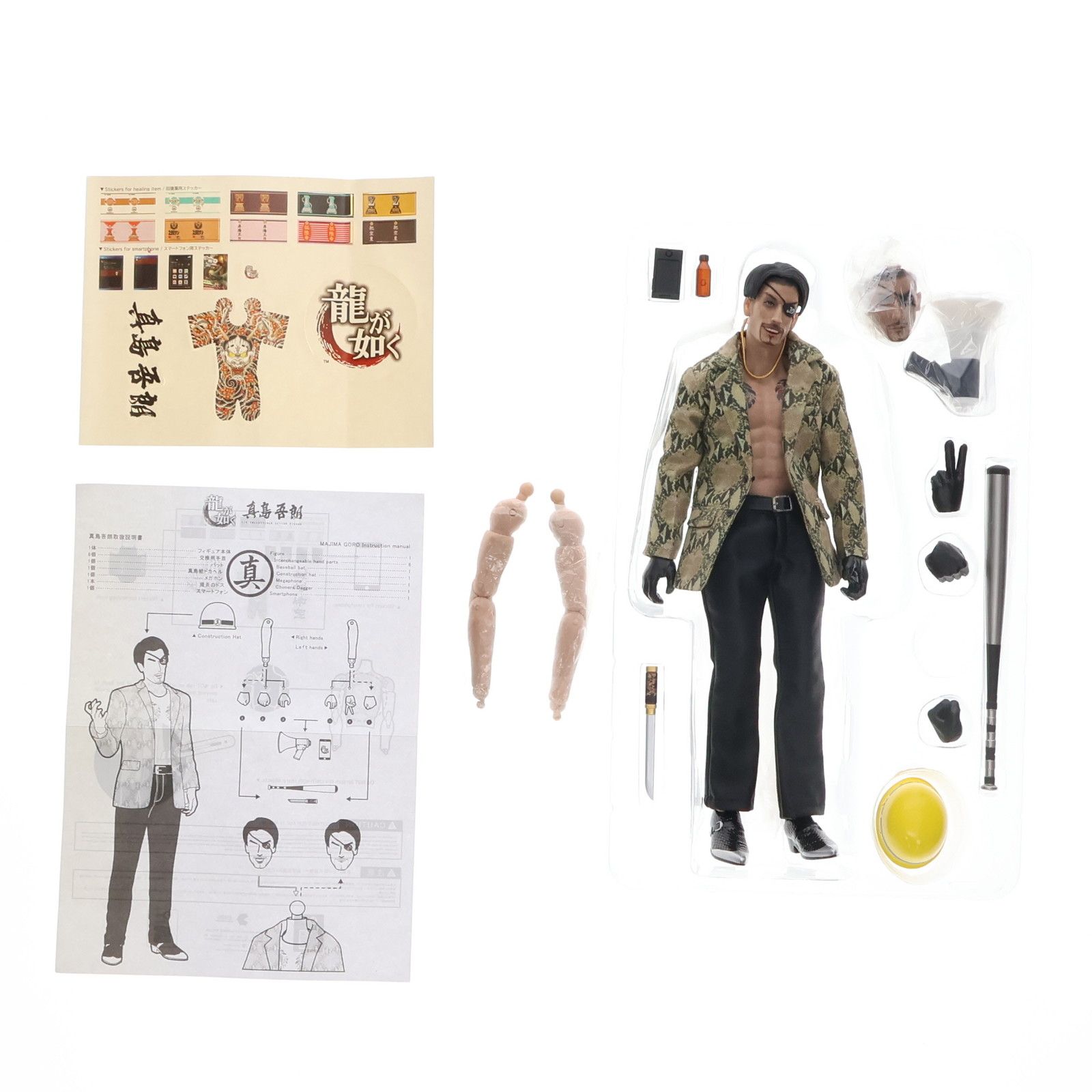 真島吾朗 アスモストイズ 8インチ 龍が如く アクションフィギュア