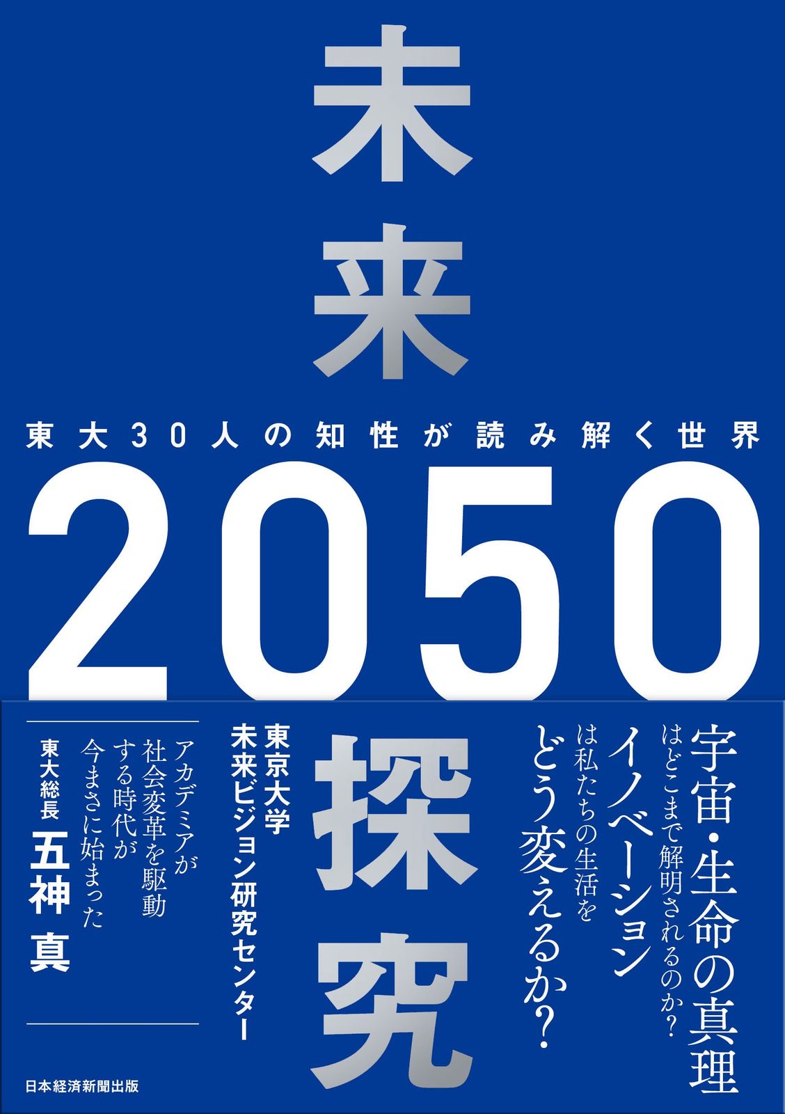 会社総鑑 未上場会社版 ２００５年版/日経ＢＰＭ（日本経済新聞出版本部）（大型本） 全社戦略がわかる/日経BPM（日本経済新聞出版本部）/菅野寛