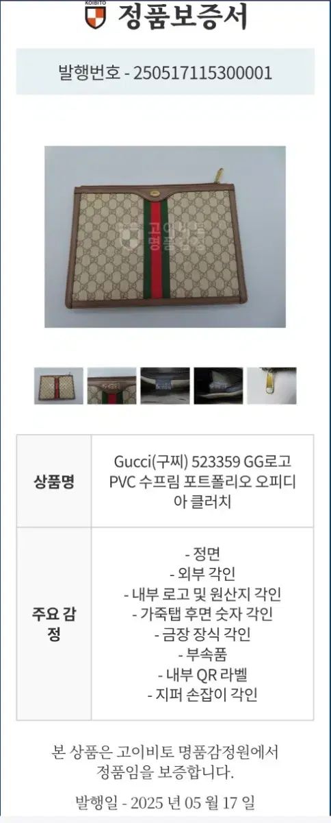 GUCCI グッチ