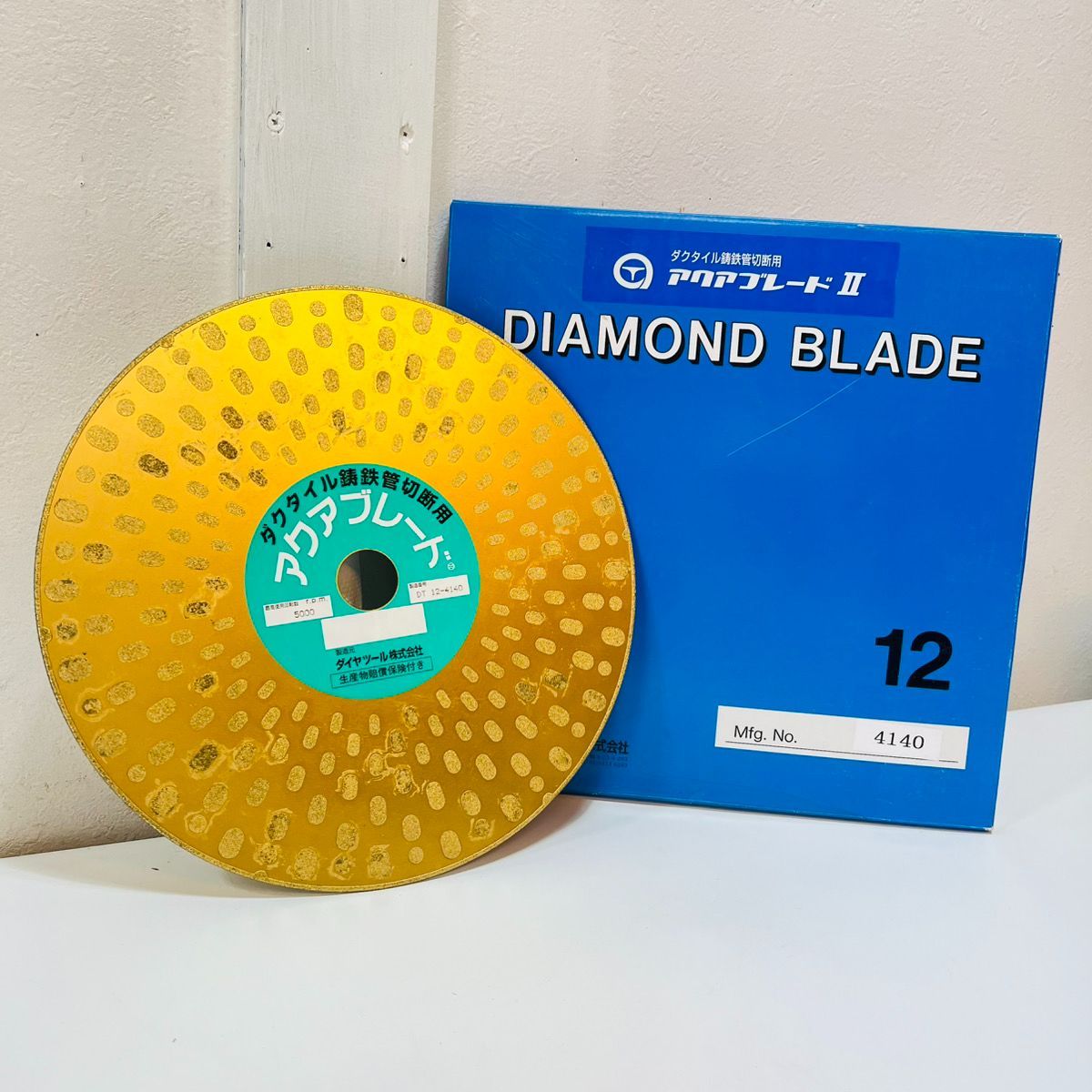 ダクタイル鋳鉄管切断用 アクアブレードⅡ DIAMOND BLADE ダイヤツール ダイヤモンドブレード 12インチ