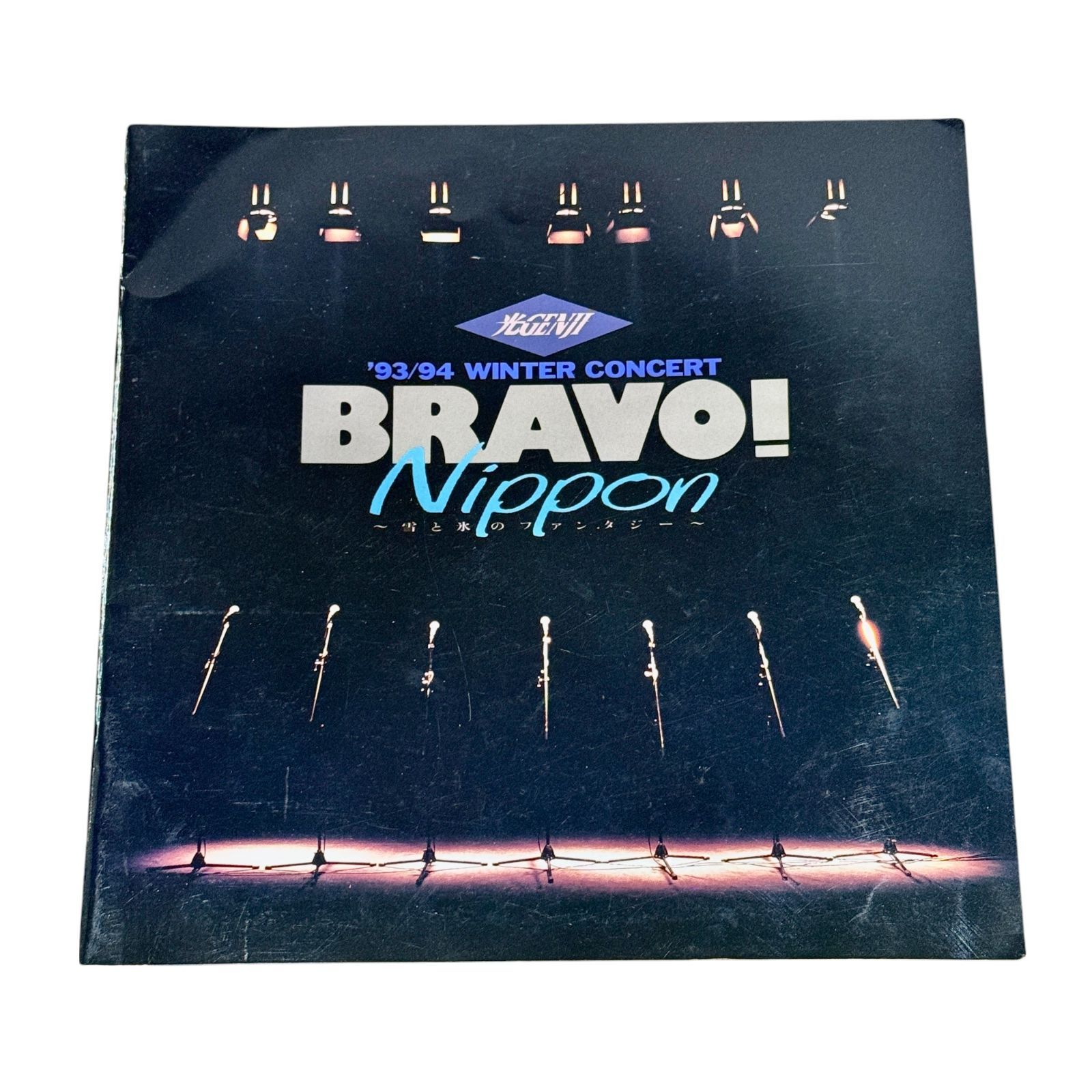 光GENJI コンサートパンフレット 10冊 不可 昭和レトロ USTAUSTRALIA_COM_AU