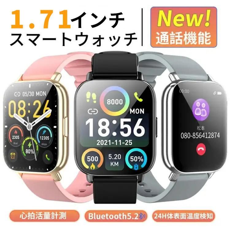 スマートウォッチ 1.71インチ画面 進化版 通話機能 血圧 体温 血中酸素 心拍計 腕時計 着信通知 睡眠検測 生活防水 iphone  android対応 leading shop メルカリ
