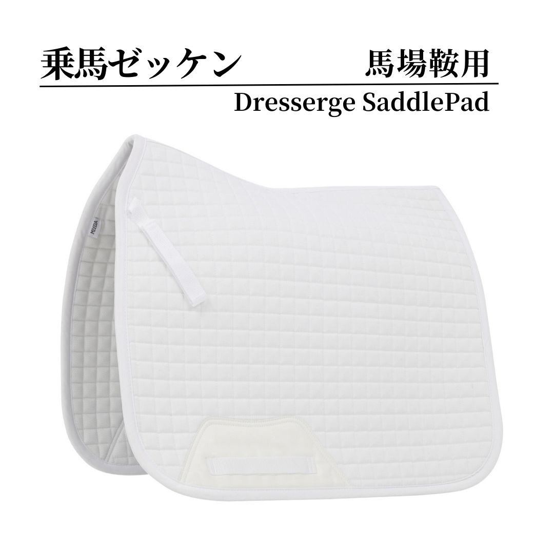 エスカドロン・馬場用ゼッケン/NICI/WHITE エスカドロン馬場用ゼッケン|NICI|WHITE