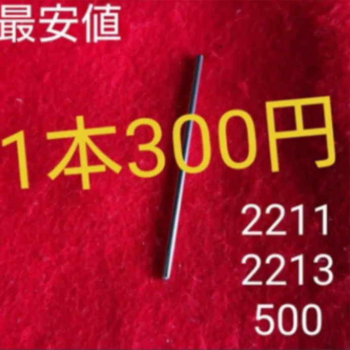 ☆商品保証【エーハイム】ステンレス製 インペラースピンドル【1本