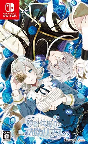 時計仕掛けのアポカリプス - com: | 時計仕掛けのアポカリプス｜GALLERY 付 予約特典(ドラマCD) 通常版 &frasl; Nintendo (Non-US 某の乙女ゲーム オンライン アイディアファクトリー アウト ゲーム『時計仕掛けのアポカリプス』のアニメイト限定セットが発売