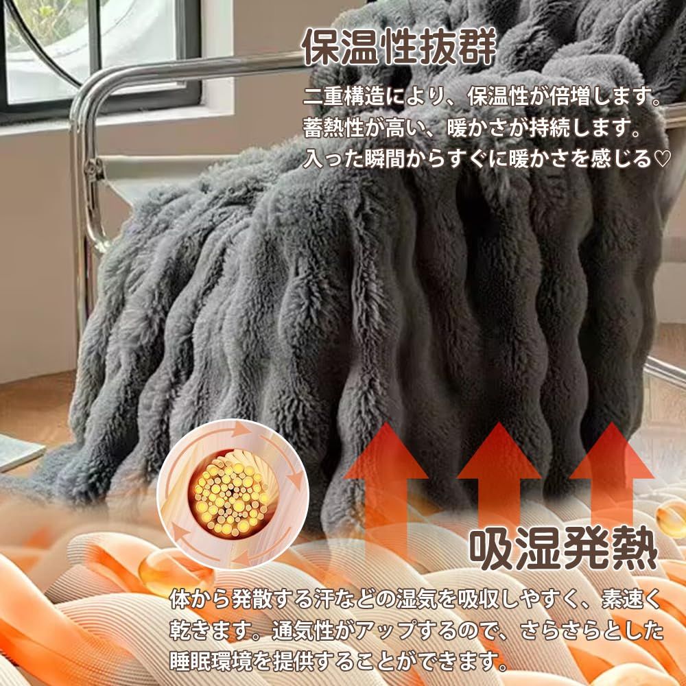 ふわとろ毛布