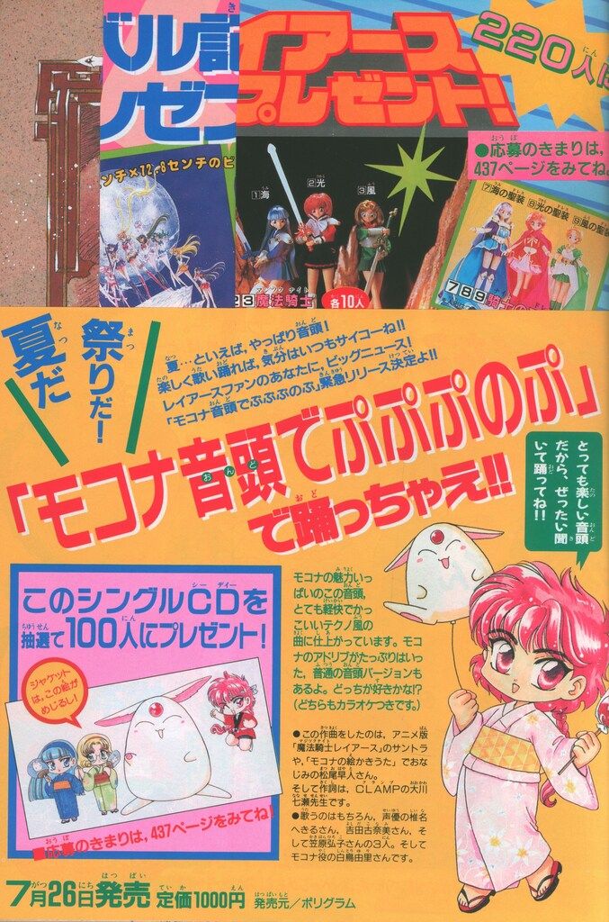 講談社 なかよし1995年(平成07年)12月号 9512 ※武内直子「美少女戦士