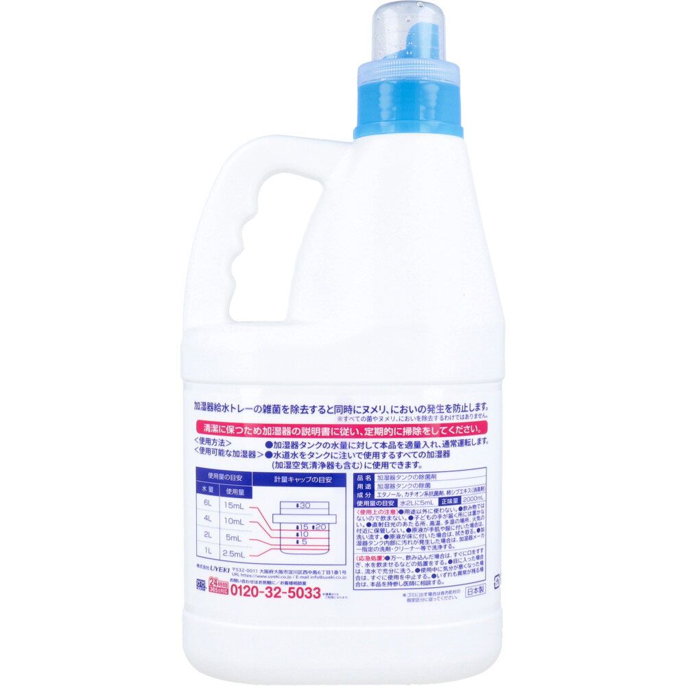 加湿器の除菌タイム 液体タイプ 消臭Plus 業務用 2000mL 10個セット