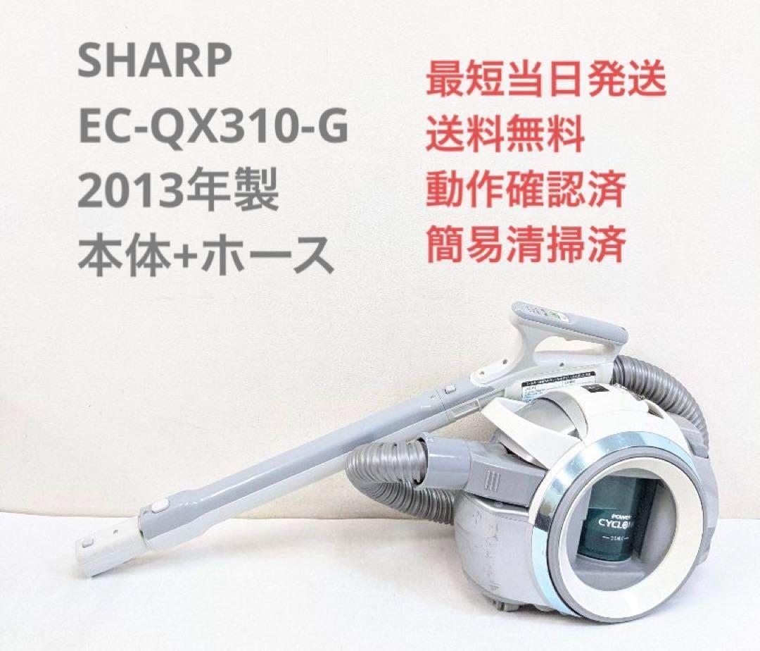 SHARP 電気掃除機 EC-QX310-P 新品 - 生活家電