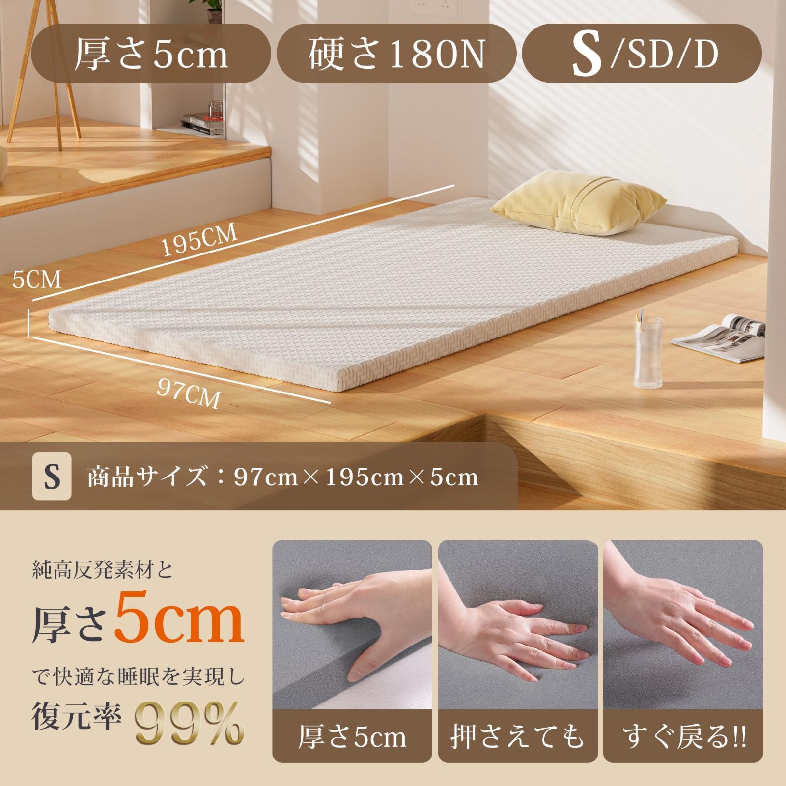 敷布団