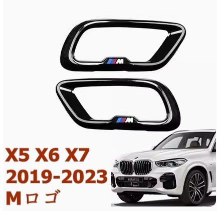 BMW X5X6X7 2019-2023 ステンレス マフラーカッター カバー 左右セット