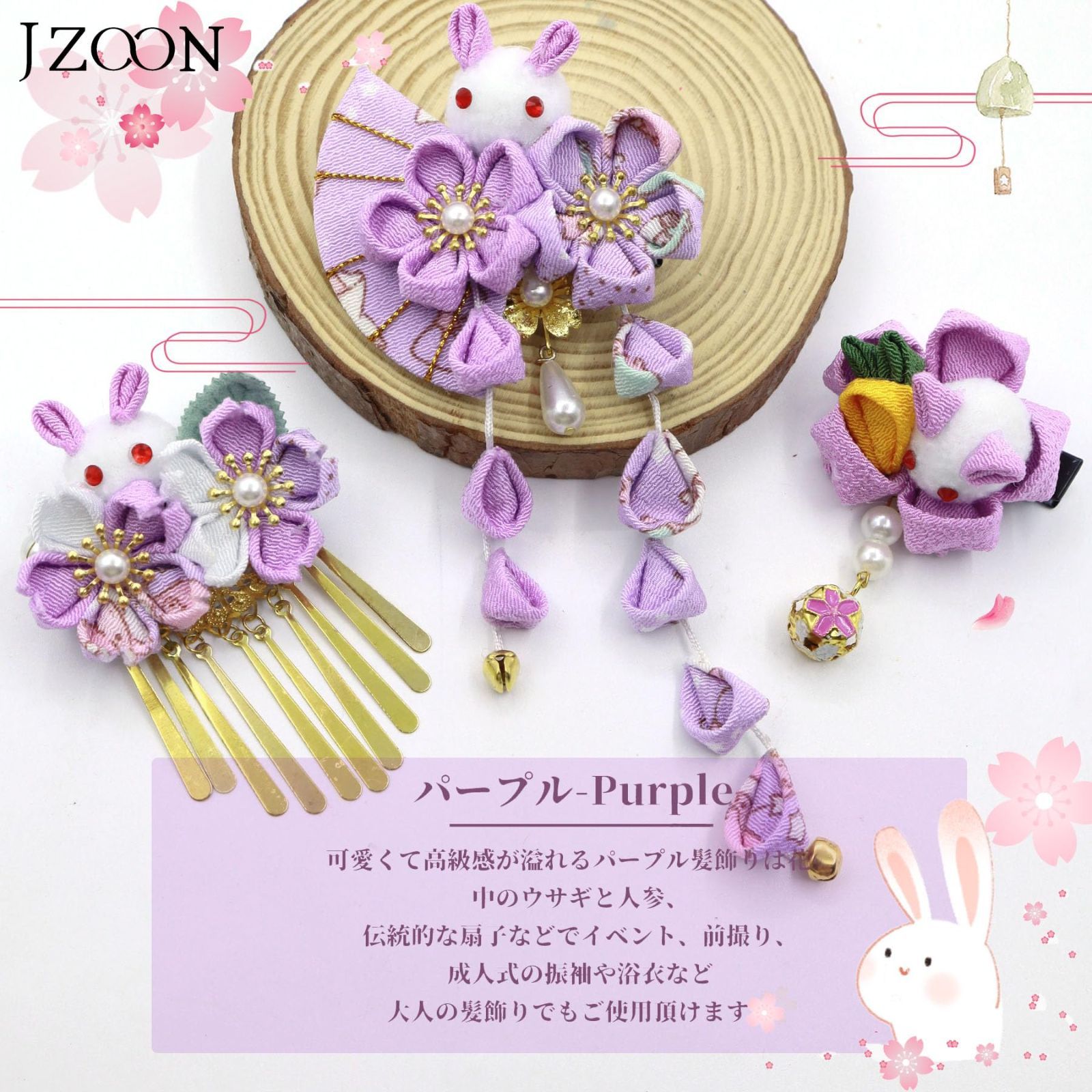 【数量限定】和服 ヘアーアクセサリー 人気 結婚式 かんざし 卒業式 花 結納 つまみ細工 和装 振袖 入学式 着物 袴 発表会 浴衣 七五三 鈴付き 成人式 3点セット 手作り 髪飾り [JZOON]