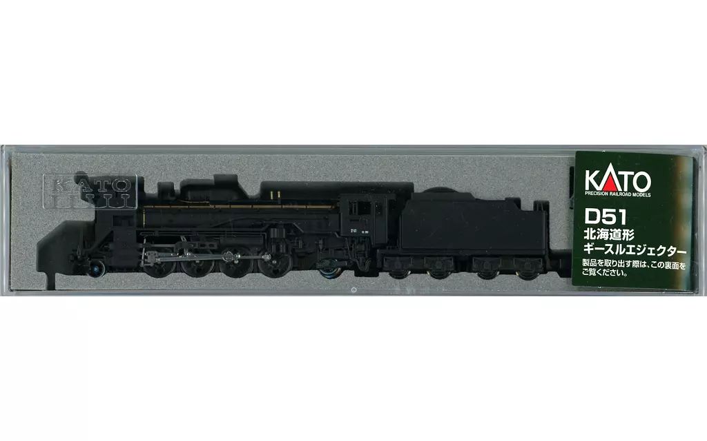 鉄道模型 1|150 D51 北海道形 ギースルエジェクター 2016-C