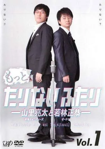 もっとたりないふたり DVD BOX 特典ステッカー もっとたりないふたり DVD BOX 特典ステッカー もっとたりない