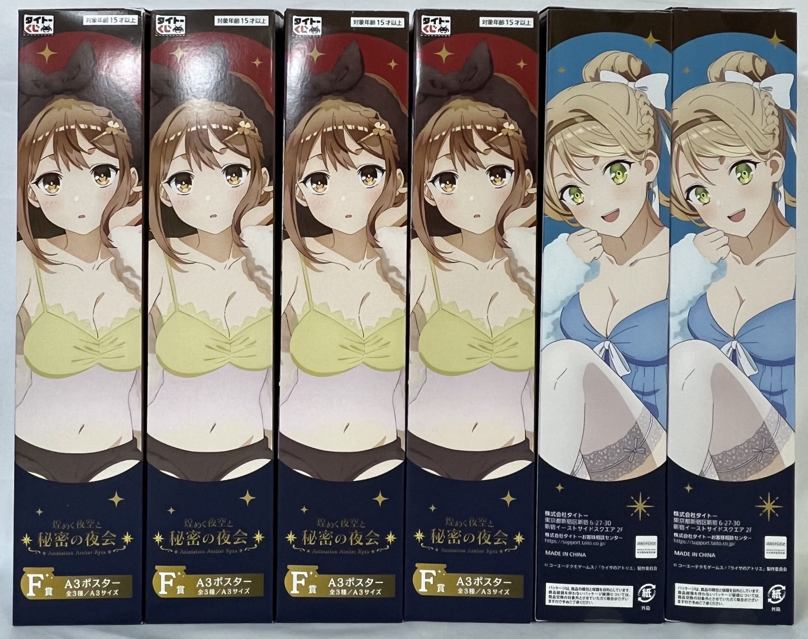 タイトーくじ ライザのアトリエ 煌めく夜空と秘密の夜会 中古】【未開封】 A賞 ライザフィギュア タイトーくじ アニメ