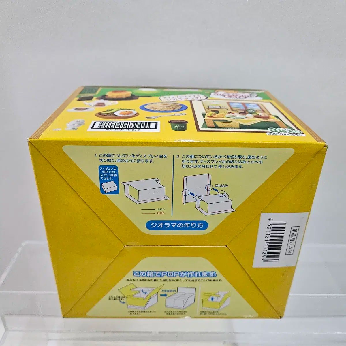 リーメント ぐでたま カフェ 未開封 8 種 フルセット - メルカリ