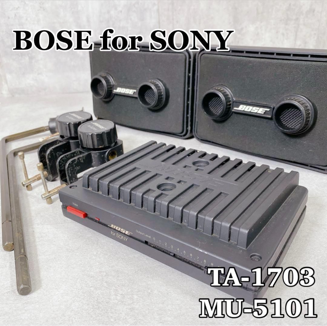 W839 BOSE ステレオ パワーアンプ TA-1703 MU-5101