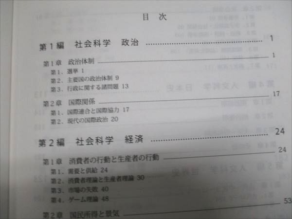 アガルートアカデミー 司法試験 2024 一般教養科目対策講座 知識