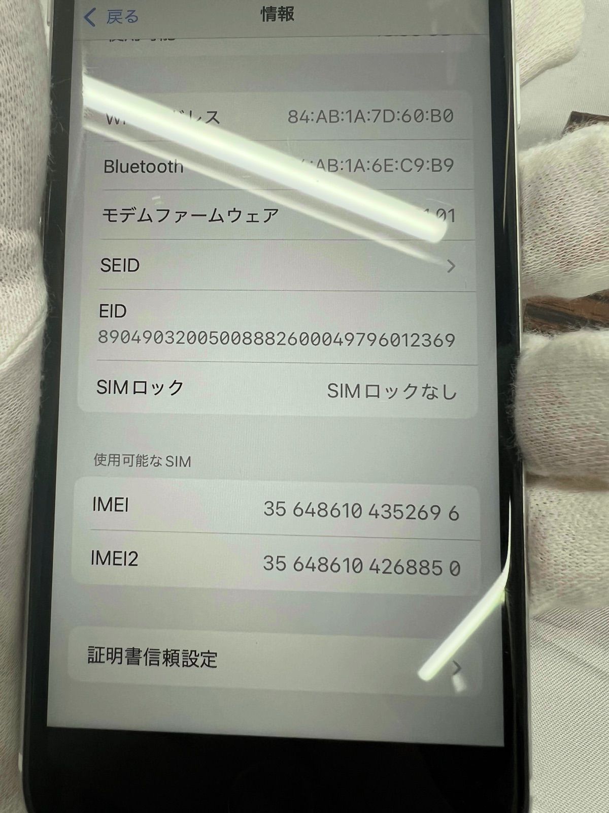 第2世代 動作