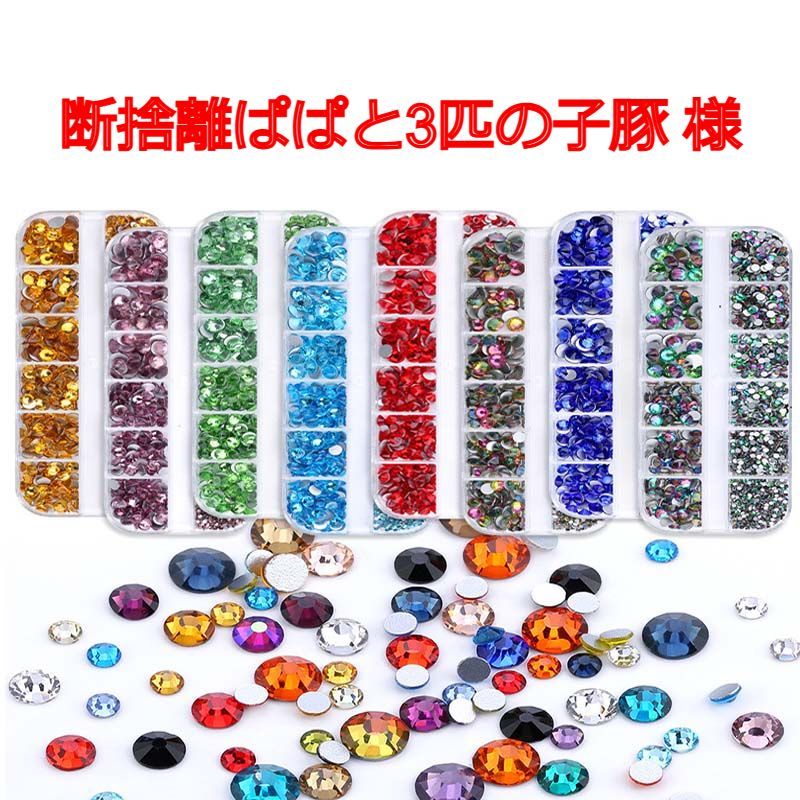 【断捨離ぱぱと3匹の子豚 様】 ミルキーストーン 高分子ストーン デコストーン デコうちわ ラインストーン
