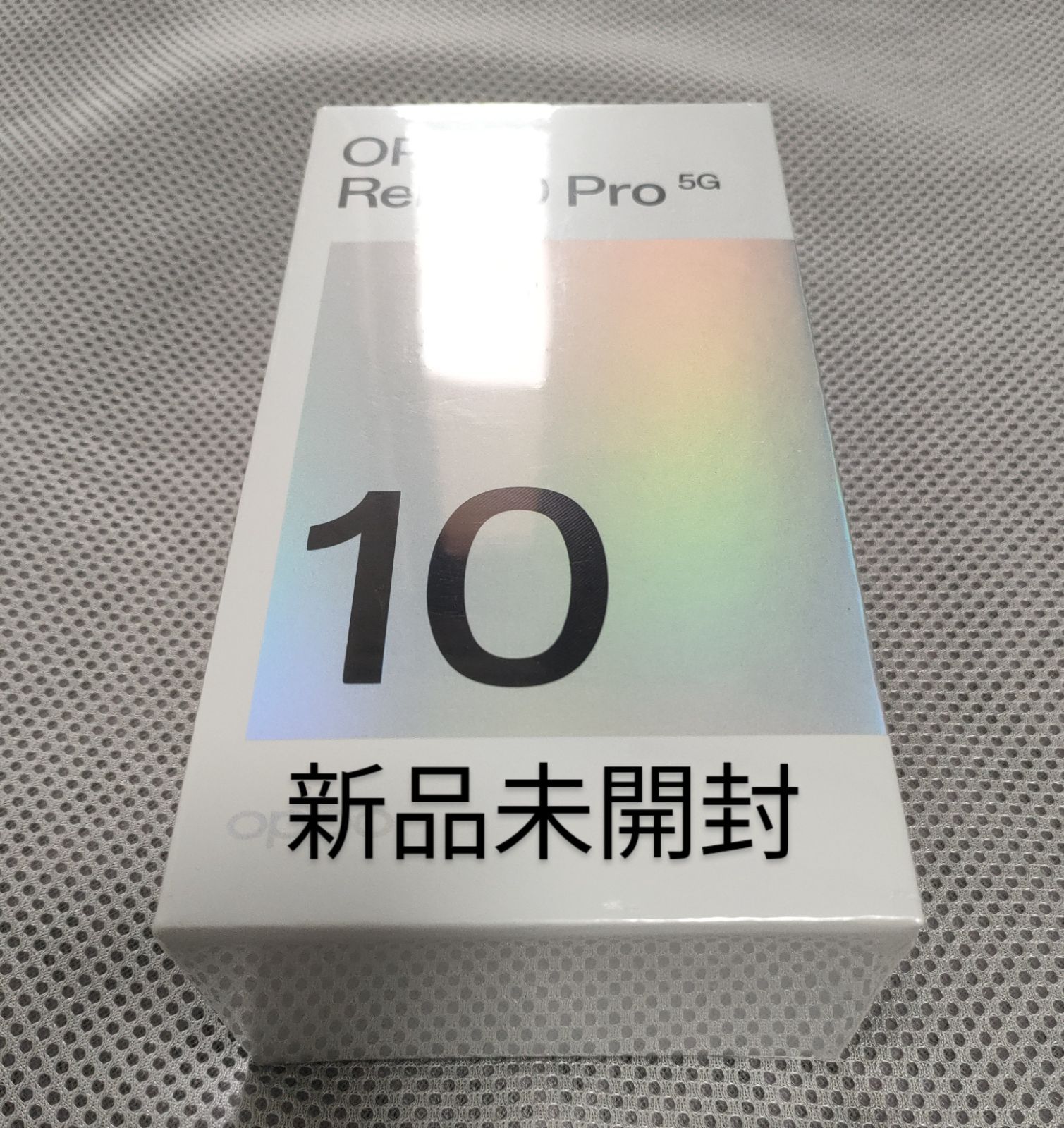 新品未使用 当日発送 OPPO Reno10 Pro 5G A3020P グロッシー 新品未使用 当日発送 OPPO Reno10 Pro 5G A3020P グロッシー