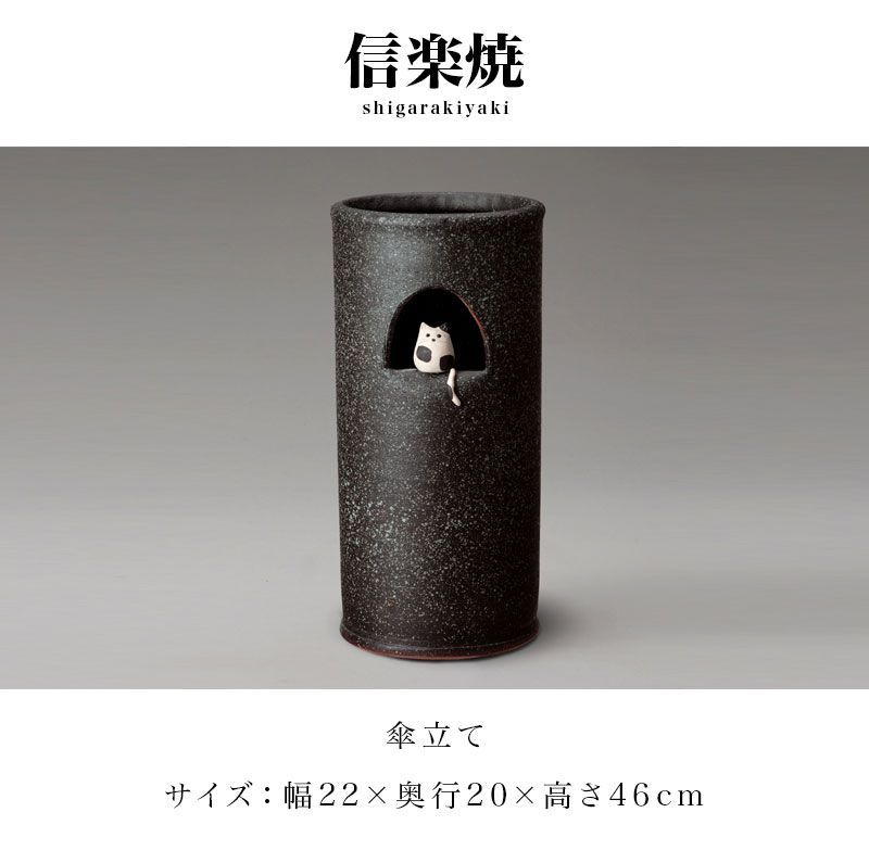 信楽焼傘立て ねこレリーフ 高さ44cm 信楽焼傘立て 花絵彫 高さ43cm