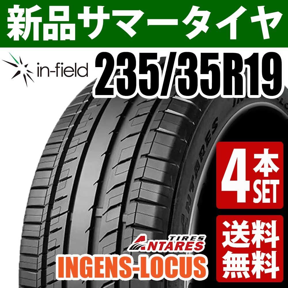 235/35R19 新品 サマータイヤ 4本セット 19インチ ANTARES/アンタレス 
