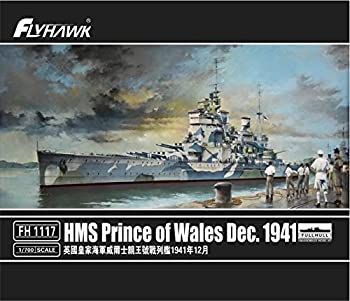 (未使用･未開封品)　フライホークモデル 1/700 イギリス海軍 HMS L級驅逐艦 リージョン 1941 限定版 プラモデル 6k88evb Amazon | フライホークモデル 1/700 イギリス海軍 HMS 巡洋戦艦