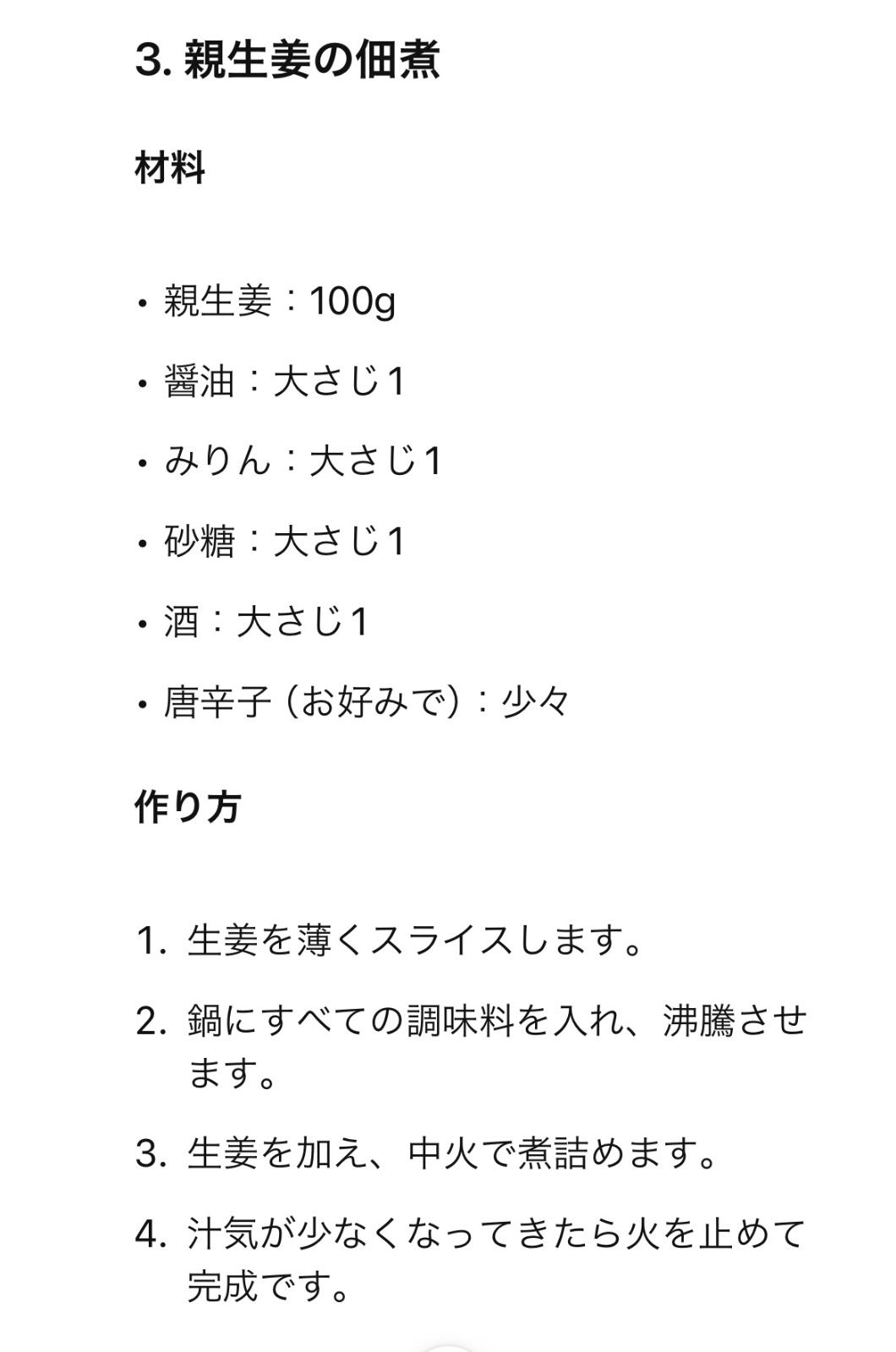 高知県産親生姜10Kg
