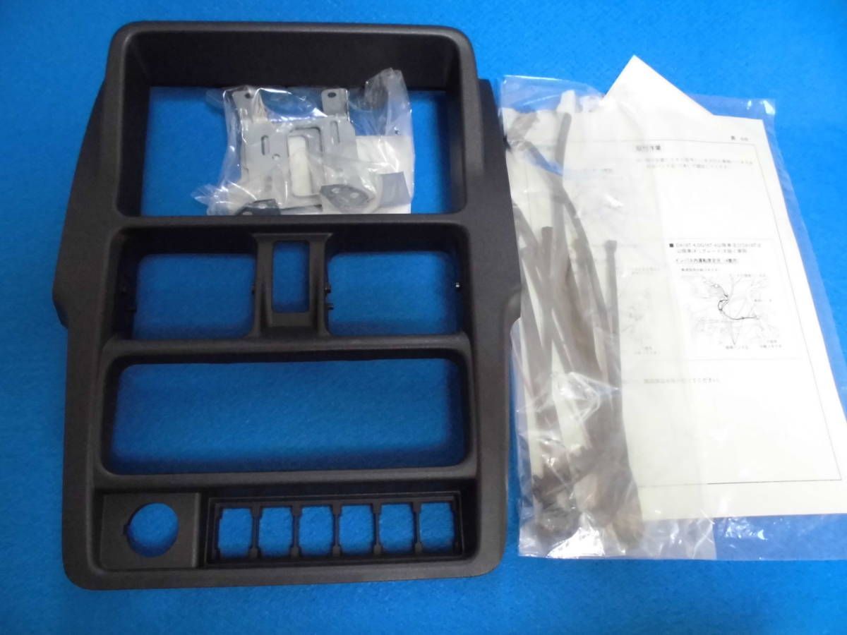 キャリイ 現 DA16T 2019.9月~ 純正オーディオ交換ガーニッシュ 200ｍｍワイドナビ用 ブラケット ナビ信号延長ハーネス 送料込