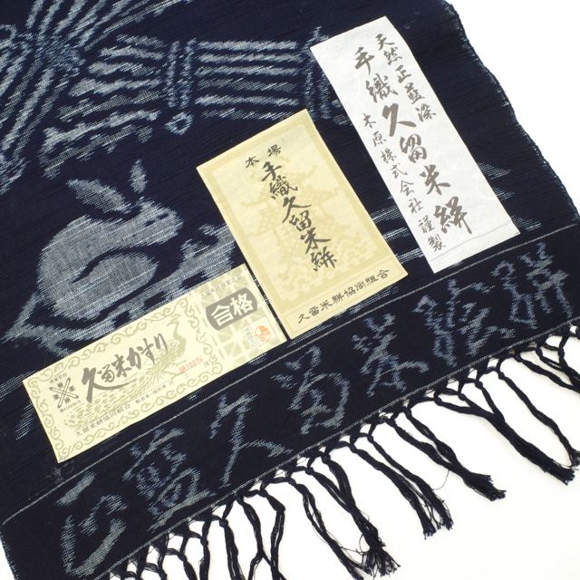 綿紬