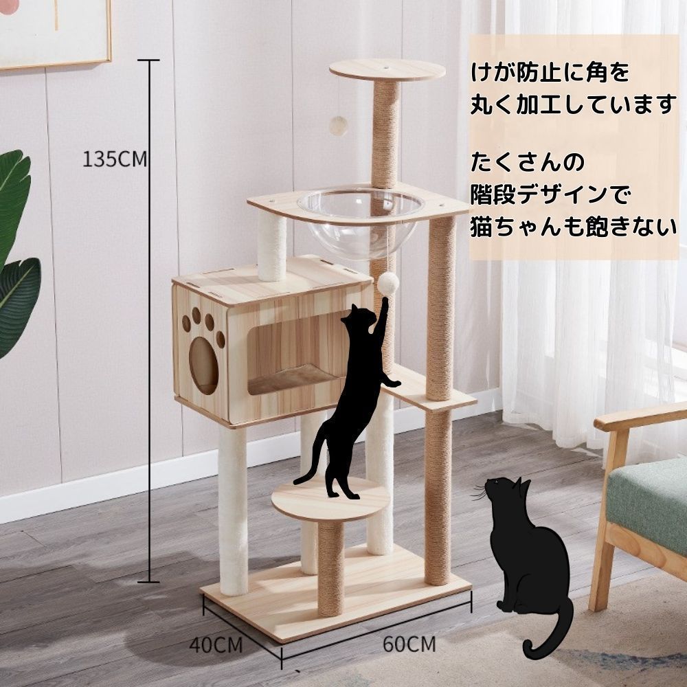 キャットタワー キャットツリー 据え置き 隠れ家付き 猫 キャット タワー ツリー 木製 木 省スペース おしゃれ かわいい 猫タワー 猫ツリー 子猫  猫用 ペット 高さ 135cm 天然ウッド 爪研ぎ柱 爪研ぎポール 多頭飼い 猫用品 角置き 猫ハウス - メルカリ