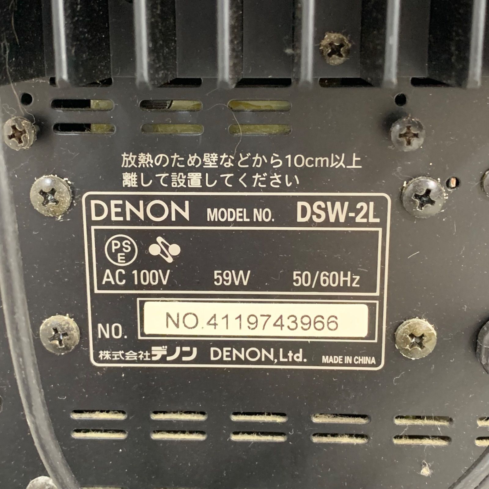 DENON デノン DSW-2L アクティブサブウーファー