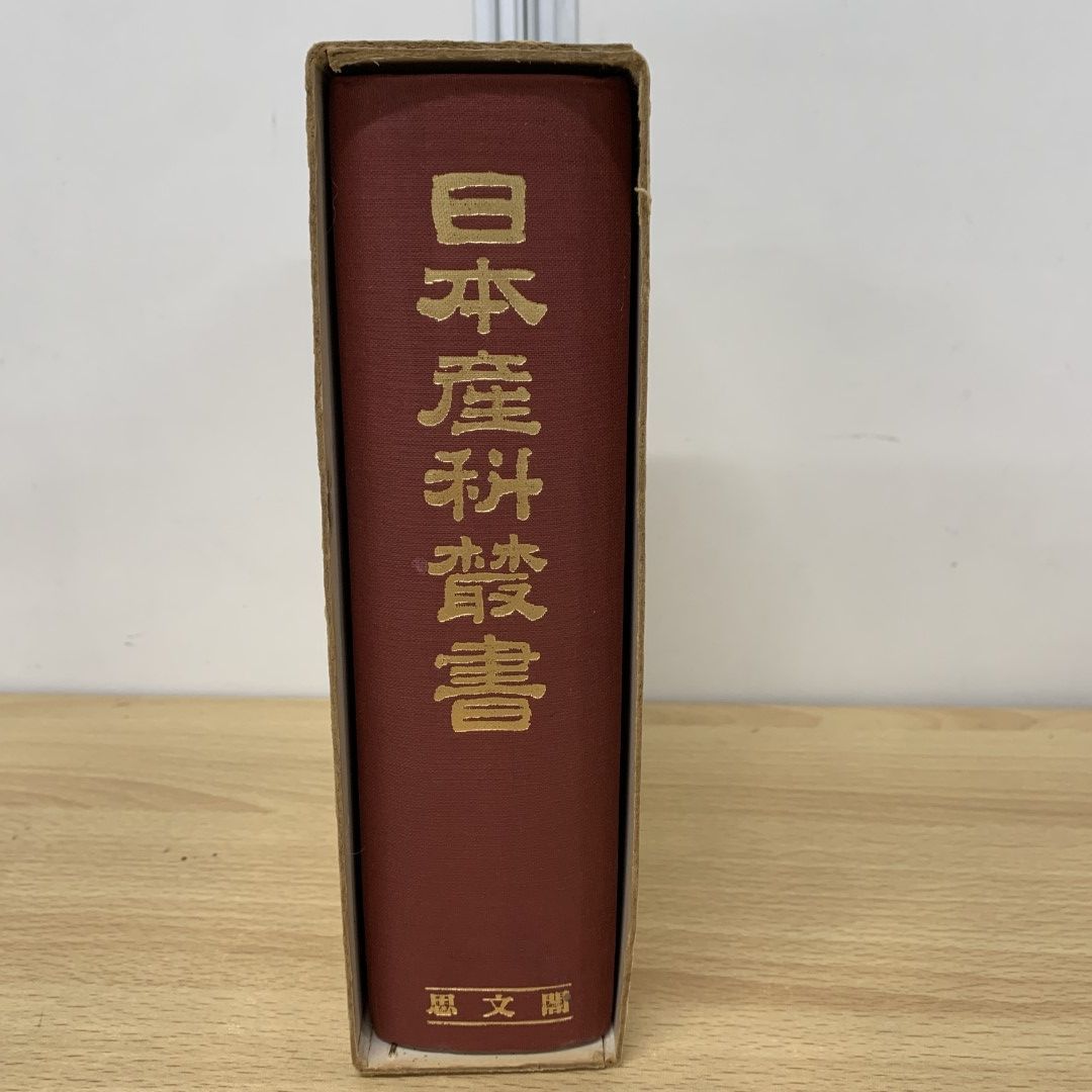 ▲01)【同梱不可】修験道儀礼の研究/増補版/宮家準/春秋社/昭和60年発行/A △01)【同梱不可】修験道儀礼の研究/増補版/宮家準/春秋社/昭和