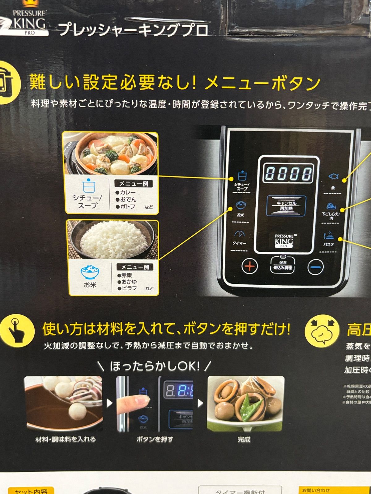 新品未開封】 shop japan PRESSURE KING PRO プレッシャーキング