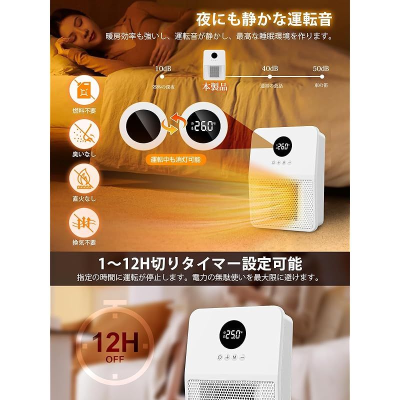 人感センサー ECOモード