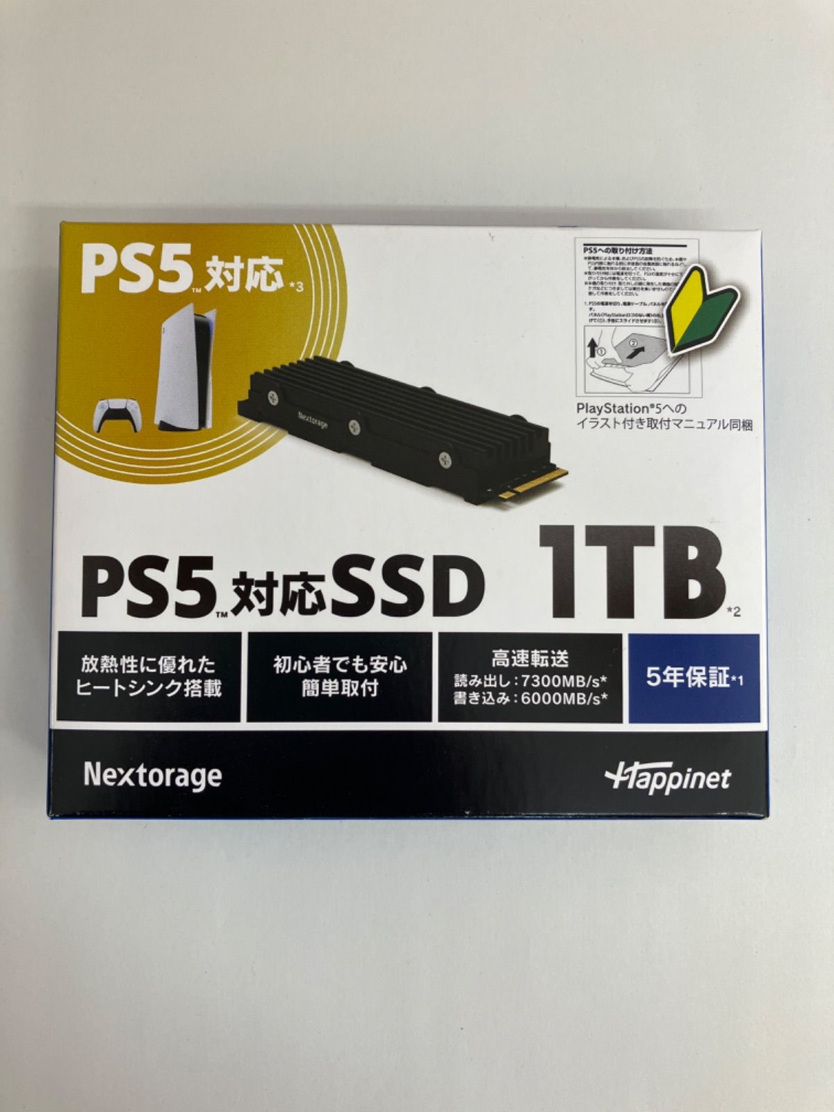 Nextorage PS5対応 1TB SSD NEM-PA M.2 2280 - zonanova.com.br