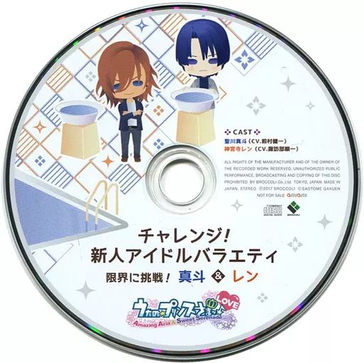 中古】アニメ系CD うたの☆プリンスさまっ♪Amazing Aria 中古】アニメ系CD うたの☆プリンスさまっ♪Amazing Aria