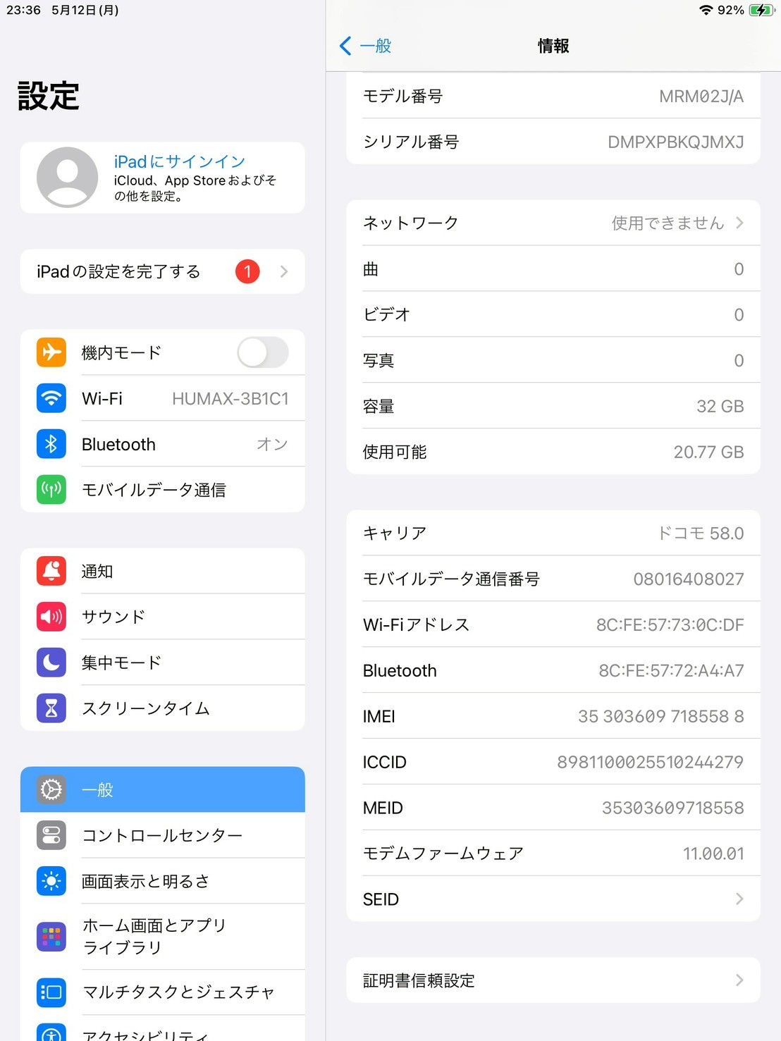 iPad|第6世代|32GB|ゴールド|MRM02J|A|ドコモ判定|ケース付き|バッテリー良好|No.752